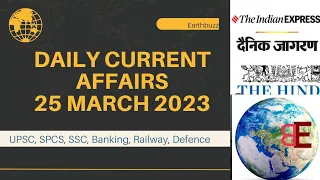 25March 2023|Daily current affairs|Today current affairs|current affairs|earthbuzz|Hindi English|