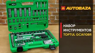 Инструмент для ремонта авто! Набор инструментов Toptul GCAI108R. Ручной #инструмент для авто.