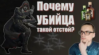 Почему Убийца - худший архетип для плута? D&D5e | Подземелья и Драконы 5е | Dungeons and Dragons 5e