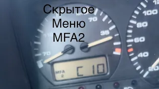 MFA1-2 Возможности, а так же как попасть в скрытое меню. В описание все параметры