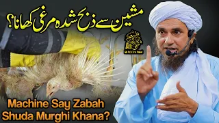 Machine Se Zibah shuda Murghi Khana | Ask Mufti Tariq Masood