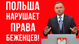 Сенсационное заявление комитета по правам человека про беженцев из Украины!