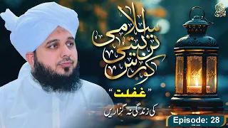 Islami Tarbiyati Course 2024 - Episode 28 - Ramzan Special Program - Muhammad Ajmal Raza Qadri