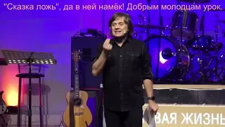 Виктор Судаков.  Козёл Иуда.  Фрагмент проповеди