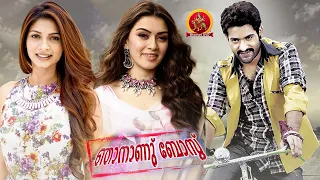 Njananu Boss Latest Malayalam Full Movie | 2022 Latest Malayalam Movies | Jr NTR | Hansika Motwani