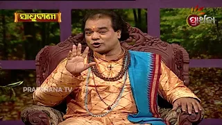 Sadhu Bani Ep 390 4 Jul 2018 | ଭଲ ଝିଅ ରୁ ଭଲ ବୋହୂ | Good Daughter to Good Daughter-in-Law