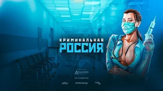 игроманы