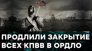 Почему оккупанты не открывают блокпосты? Жизнь в гетто будет ВЕЧНОЙ — Гражданская оборона на ICTV