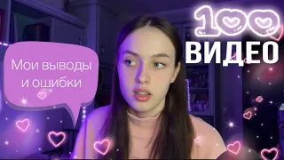 100 ВИДЕО | трудности на пути блогера