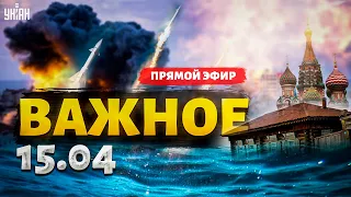 СЕЙЧАС! Удар Израиля: Ирану не отвертеться. Вода сносит РФ. США решились с помощью | Наше время/LIVE