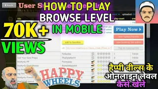 HOW TO PLAY HAPPY WHEELS ONLINE LEVEL IN ANDROID | HAPPY WHEELS PC LEVELS IN MOBILE | ROYAL GAMERZ