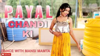 Payal chandi ki | Renuka Panwar | Dance cover | Dance with Mansi Mamta