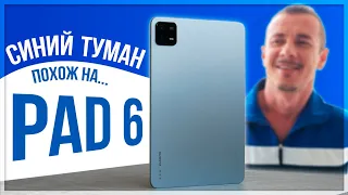 ПРАВДА о Xiaomi PAD 6 – опять ХИТовый планшет? Или не затащит?