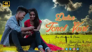 Dular Tonol 2 | Stephen Tudu & Manju Murmu | New Santali Video 2024 | Jony