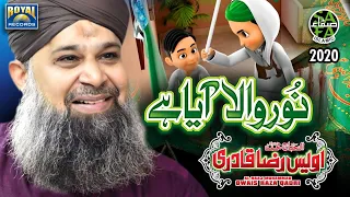 Super Hit Rabiulawal Naat - Owais Raza Qadri - Noor Wala Aya Hai - Rabiulawal 2019 - Safa Islamic