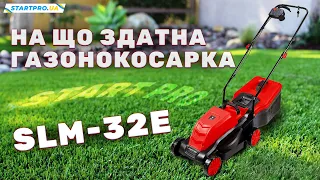 На що здатна газонокосарка SLM-32E | Основні перевери та технічні характеристики новинки