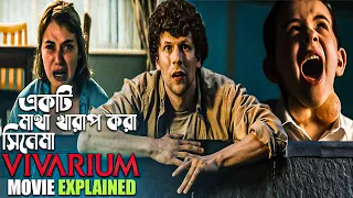 Vivarium (2019) Movie Explained in Bangla | movie explain in bangla | sci fi horror