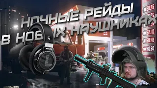 Тестируем 🎶 Philips SHP9500 в Таркове. Чат ⛔ без мата.🔴 STREAM Escape From Tarkov - Watch Live Now!