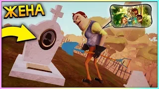 ПРИВЕТ СОСЕД НАШЁЛ КЛАДБИЩЕ С ЖЕНОЙ СОСЕДА - Hello Neighbor секретная дверь пасхалка