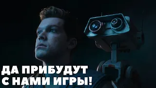 БУДУЩИЕ ИГРЫ ВО ВСЕЛЕННОЙ STAR WARS