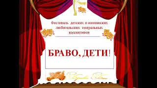 БРАВО ДЕТИ 23