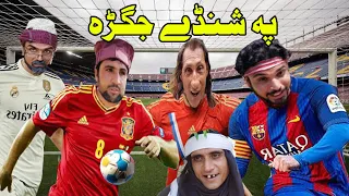 Pa Shande Jagara Pashto New Funny Video By Charsadda Vines