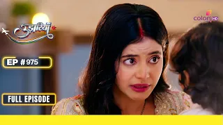 Udaariyaan | उड़ारियां | Episode 975 | 28 February 24