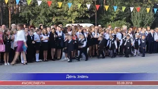 Свято першого дзвоника