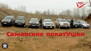 KIA Sportage надрал всем зад! Duster, Fotester, Prado 90,  Prado 120, Prado 150, Santa Fe, Sportage.