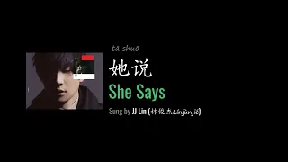 ENG LYRICS |  She Says 她说 - by JJ Lin 林俊杰