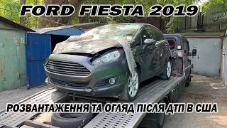 Ford Fiesta хетчбек 2019 рік отримали після ДТП в США. Знову несподівані знахідки в салоні)