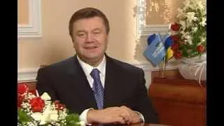 Поздравления Януковича с 8 марта