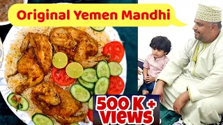 Original Yemani Mandhi from Yemeni | Yemeni Chicken Mandhi | Original Mandhi | Mandi