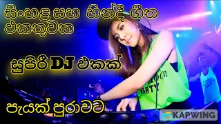 #djremix #djremix2024 #සුපිරියක් තමා ඉතිං