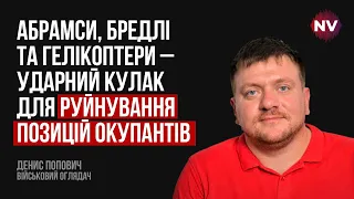 1600 танків і 3950 БМП – вся техніка рашистів в Україні – Денис Попович