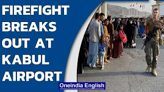 Firefight reported at Kabul Airport at the North Gate, One Afghan guard killed| Oneindia News