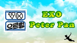 【韓繁中字】EXO - Peter Pan 歌詞 [XOXO Album Part8]