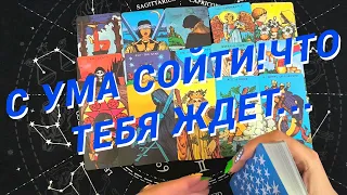 Таро Для Мужчин💙Ого❗️Свою Судьбу Ты Узнаешь❗️Кто Подарит Тебе Счастье❗️Мужское Таро❗️Вика Таро