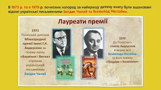 2 - квітня  Міжнародний день дитячої книги.