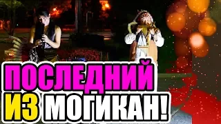 Последний из Могикан. Индейцы играют на улице. Уличные музыканты. Ялта. Крым