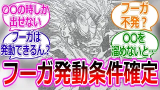 【呪術廻戦258話】フーガの発動条件が確定！に対する読者の反応集