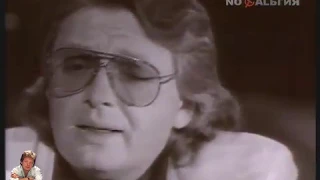 Юрий Антонов - Не говорите мне "Прощай"! (клип) 1991