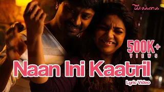 Naan Ini Kaatril - Yaakkai | Official Lyric Video | Yuvan Shankar Raja, Chinmayi | Pa. Vijay