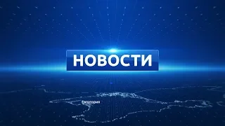 Итоговый выпуск новостей Евпатории 2018 г. Евпатория ТВ
