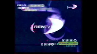 Заставка блока Ren TV "Ночной сеанс" (1997-1999)