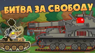 Fight for freedom. Cartoons about tanks