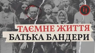 Маршал України і депутат. Таємне життя батька Бандери