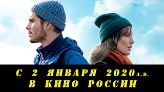 Он и она (трейлер 2020) Франция/Бельгия, Драма/Мелодрама/Комедия/Cемейный