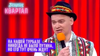 На нашей турбазе минеральная даже водка - Преимущества отдыха в Украине | Вечерний Квартал 2021