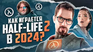 Как играется Half Life 2 в 2024